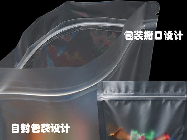 糖果包裝袋，自立自封食品包裝袋定制