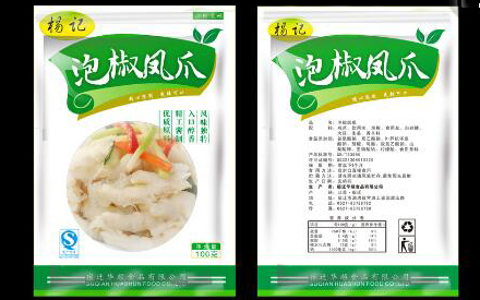 怎么樣設計食品包裝袋？