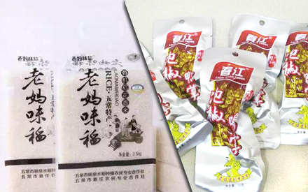 食品真空包裝袋可回收嗎？